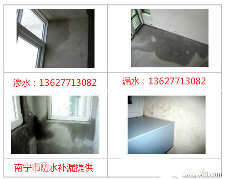 南宁市楼面防水维修公司楼面裂缝漏水补漏公司  楼面防水补漏  楼面漏水维修  楼面渗水维修公司
