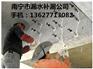 南宁市防水补漏公司卫生间漏水防水补漏公司