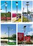 定西太阳能路灯 led| 定西太阳能路灯