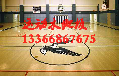 体育运动木地板价格 篮球实木地板厂家&nbsp;&nbsp;体育木地板