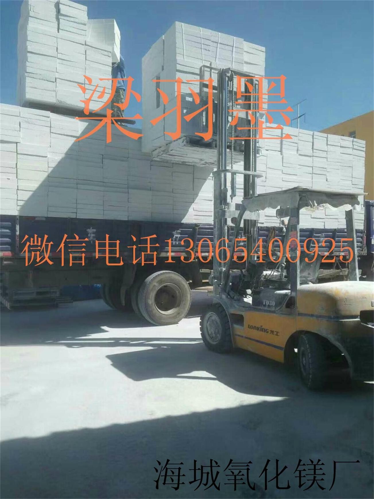 厂家批发优质建材级氧化镁 厂价直销轻烧粉&nbsp;&nbsp;辽宁厂家批发优质建材&nbsp;&nbsp;85含量氧化镁