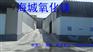 厂家直销氧化镁