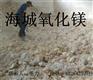 如何选购优质氧化镁？
