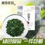 湘西密码桑植高山农家种植苔菜干