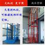 成都液压货梯导轨式小型电动简易货梯——定