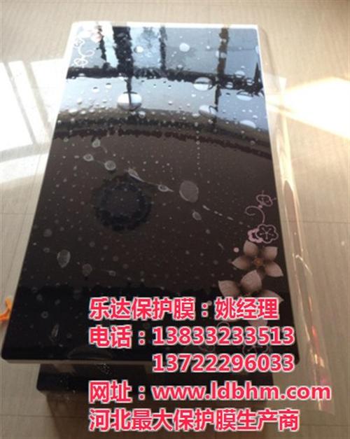 带色家居保护膜厂家|家具保护膜|乐达保护  河北家具保护膜厂  家具保护膜厂家  透明家具保护膜