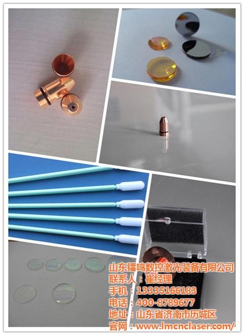 数控激光切割机_镭鸣_数控激光切割机 价  数控激光切割机图  光纤数控激光切割