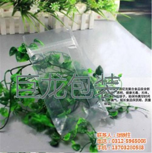 拉链袋开_拉链袋_巨龙包装(多图)  pe 拉链袋  pvc 拉链袋  做拉链袋