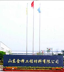 山东金择工程材料有限公司