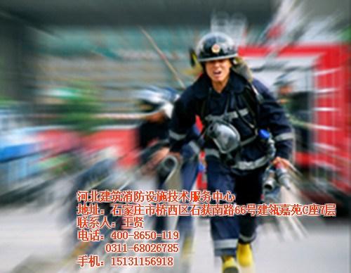 河北建筑消防中心|消防维保|秦皇岛消防维  秦皇岛消防维保哪  秦皇岛消防维保协  秦皇岛消防维保备