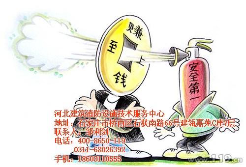 消防维保,河北建筑消防中心,张家口消防维  张家口消防维保报  张家口消防维保机  张家口消防维保规