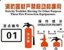 张家口消防维保规章|消防维保|河北建筑消