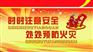 河北建筑消防中心,消防维保,张家口消防维
