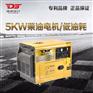 静音5KW家用柴油发电机