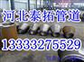 焊接高压异径管厂家