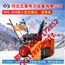 佳木斯有卖小型除雪机扫雪机抛雪机的厂家现货批发