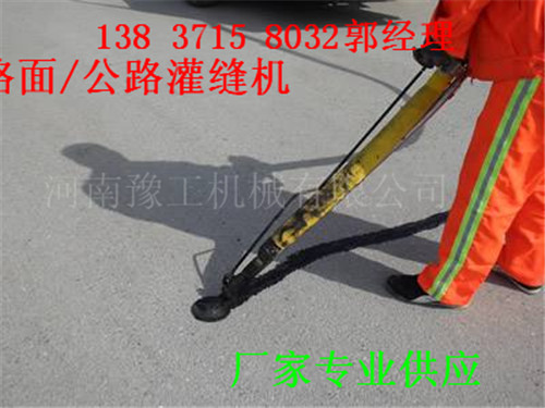 嘉峪关公路水泥路面灌缝机现货  路面维修灌缝机  厂家现货型号全