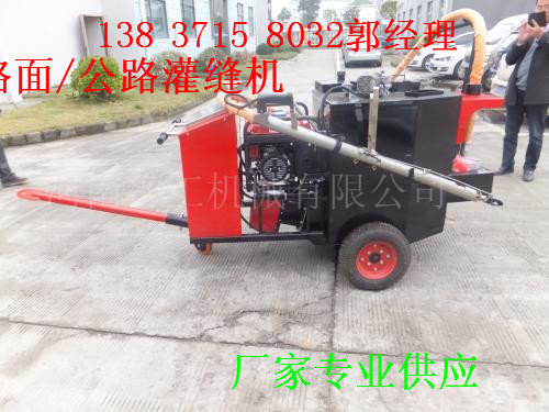 嘉峪关公路水泥路面灌缝机现货  路面维修灌缝机  厂家现货型号全