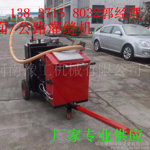 嘉峪关公路水泥路面灌缝机现货  路面维修灌缝机  厂家现货型号全