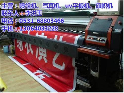 数码喷绘机、淄博喷绘机、济南诺欧(多图)  喷绘机维修  户外喷绘机