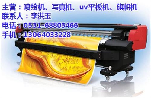 巢湖喷绘机,诺欧电子,喷绘机销售  喷绘机喷头  喷绘机颜色