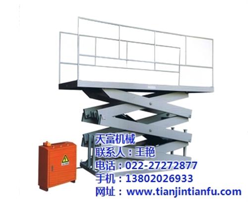 小型固定式升降平台_临沂固定式升降平台_  固定式升降平台厂
