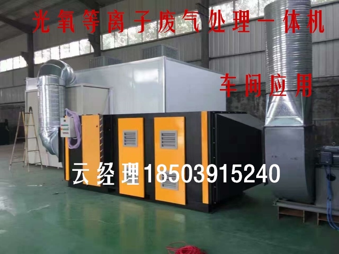 等离子净化器工作原理