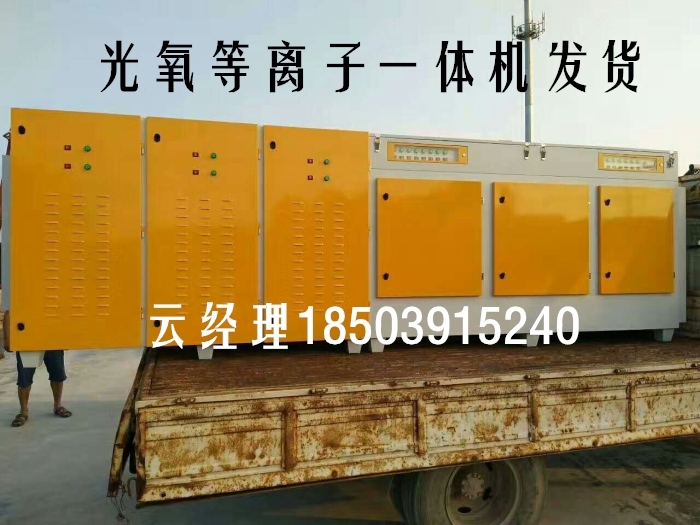 等离子废气净化器生产商