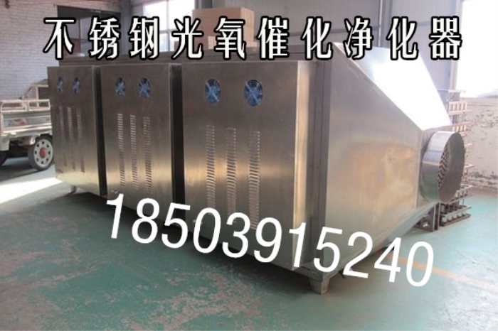 等离子光氧催化一体机价格&nbsp;&nbsp;光氧催化净化器&nbsp;&nbsp;等离子净化器&nbsp;&nbsp;光氧等离子净化器