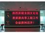 专业LED显示屏供应商当属东盛_甘肃LE