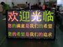 东盛LED电子屏让您的led显示屏与众不