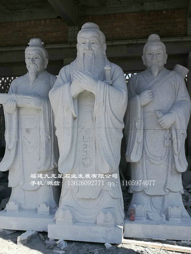 石雕孔子黄锈石孔子景观人物雕塑