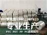 PVC新雄胜包装制品专业供应-热卖PVC