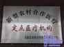 江门公司蚀刻招牌,骏飞标牌,公司蚀刻招牌