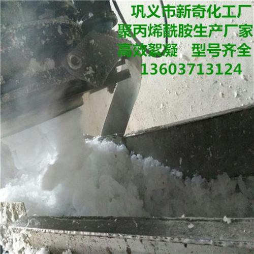 厂家直销聚丙烯酰胺、双鸭山聚丙烯酰胺、聚  聚丙烯酰胺厂家  高分子聚丙烯酰胺  聚丙烯酰胺 助凝