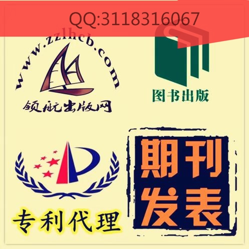 职称评审高级中级职称论文发表期刊基本要求  职称论文发表要求