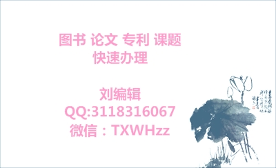 传播新闻学媒体媒介版权征稿2018奖学金职称论文发表  传播新闻学发论文  传播新闻职称论文  传播新闻学奖学金