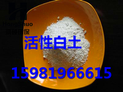 五常鸿硕牌活性白土【现货快速】厂家直销