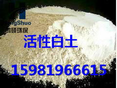 新干县鸿硕牌活性白土【现货快速】用途用量