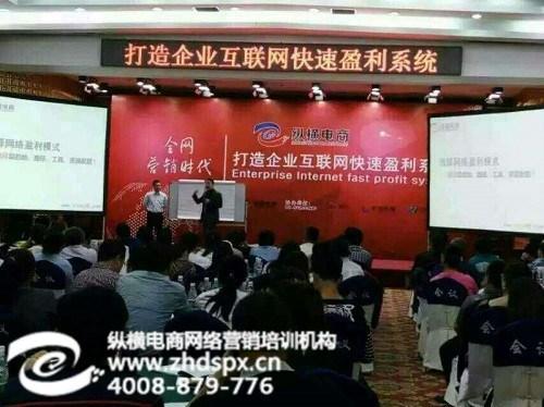 北京网络营销_纵横电商_北京网络营销课程  北京网络营销机构  北京网络营销运营  北京网络营销外包