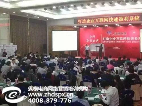 纵横电商、北京网络营销、北京网络营销机构  北京网络营销课程  北京网络营销案例  北京网络营销外包