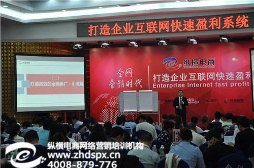 北京网络营销、北京纵横电商、北京网络营销  北京网络营销课程  北京网络营销运营  北京网络营销外包