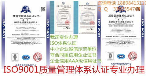 秦皇岛质量管理体系认证怎么办理