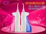 方利来集团超好的冲牙器洗牙器品牌|批售冲