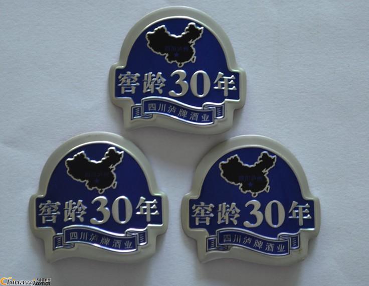 临汾金属徽章制作/专业定做临汾酒文化徽章厂家&nbsp;&nbsp;临汾金属徽章定做&nbsp;&nbsp;临汾徽章厂家
