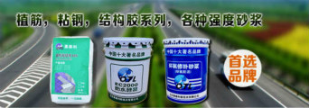 安顺植筋胶质量有保障&nbsp;&nbsp;302界面剂&nbsp;&nbsp;压浆料