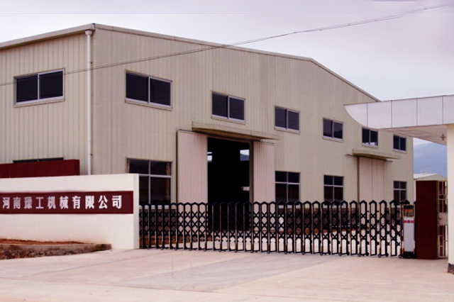 河南豫工机械有限公司