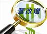 西宁代理记账公司那家好|专业青海代理记账