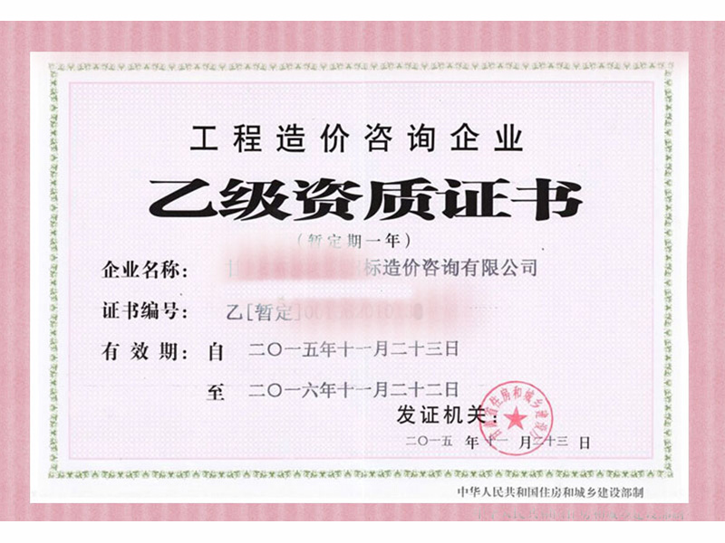 甘南安全许可证代办|资质证书代办公司推荐&nbsp;&nbsp;资质代办公司&nbsp;&nbsp;资质代办公司哪里有