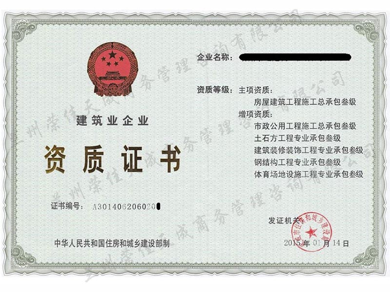 甘肃资质代办公司_专业资质代办包让您满意&nbsp;&nbsp;兰州资质代办公司哪家